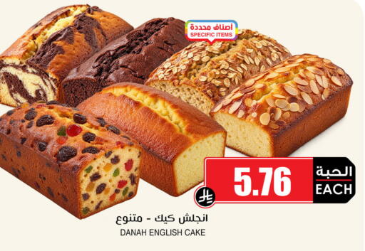 available at أسواق النخبة in مملكة العربية السعودية, السعودية, سعودية - الطائف