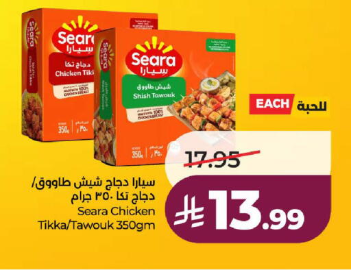 available at لولو هايبرماركت in مملكة العربية السعودية, السعودية, سعودية - الطائف