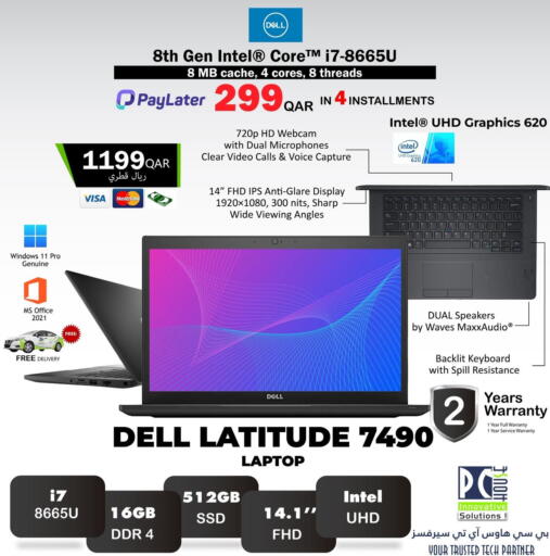 available at PC house  in Qatar - Al Wakra