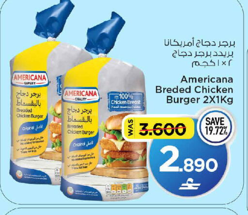 available at مارك & سايف in عُمان - مسقط‎