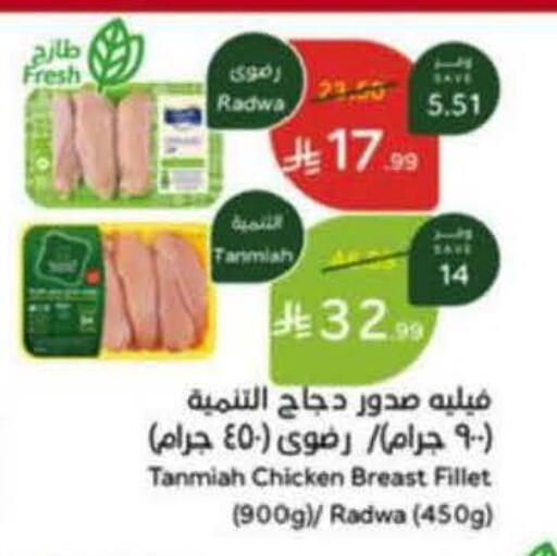available at هايبر بنده in مملكة العربية السعودية, السعودية, سعودية - تبوك