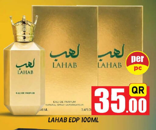 available at دوحة ستوب انح شوب هايبرماركت in قطر - الريان