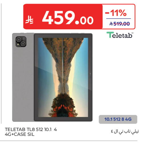 available at كارفور in مملكة العربية السعودية, السعودية, سعودية - سكاكا