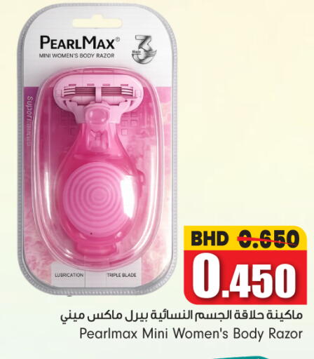 available at بحرين برايد in البحرين