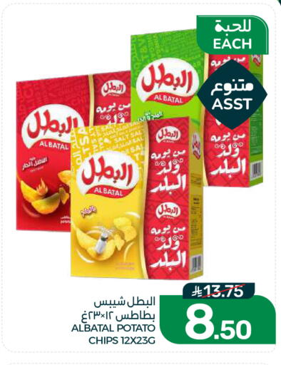 Potato available at  مـزايــا in مملكة العربية السعودية, السعودية, سعودية - القطيف‎