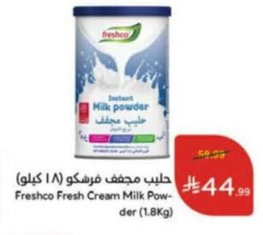 available at هايبر بنده in مملكة العربية السعودية, السعودية, سعودية - خميس مشيط