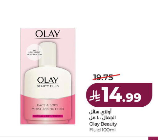 available at لولو هايبرماركت in مملكة العربية السعودية, السعودية, سعودية - ينبع