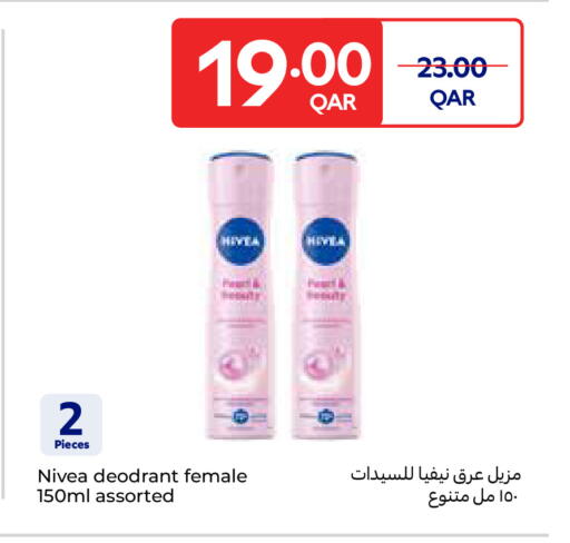 available at Carrefour in Qatar - Umm Salal