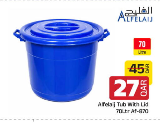 available at مركز التموين العائلي in قطر - الخور