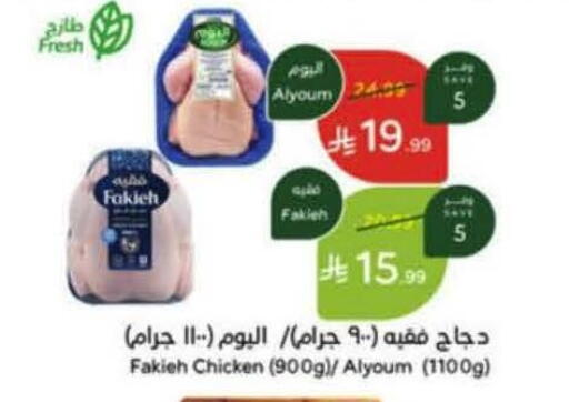 available at Hyper Panda in KSA, Saudi Arabia, Saudi - Jubail