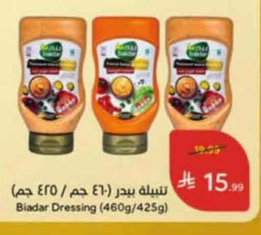 available at هايبر بنده in مملكة العربية السعودية, السعودية, سعودية - خميس مشيط