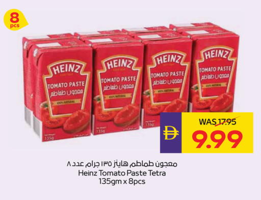 Tomato available at ADCOOP in UAE - Abu Dhabi