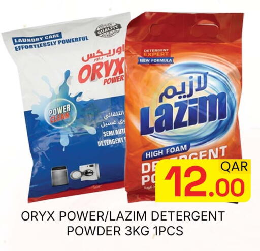 available at مجلس هايبرماركت in قطر - الدوحة