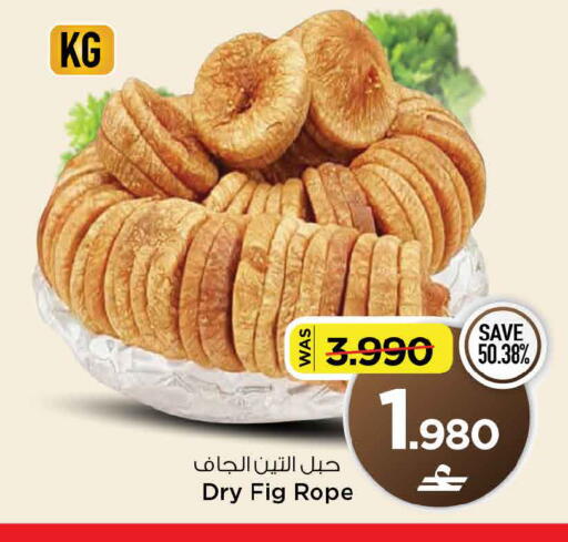 Fig available at مارك & سايف in عُمان - مسقط‎