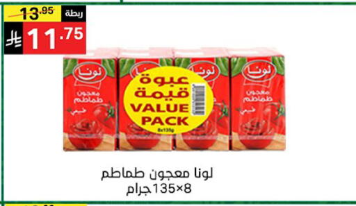 available at سوبرماركت نوري‎ in مملكة العربية السعودية, السعودية, سعودية - جدة