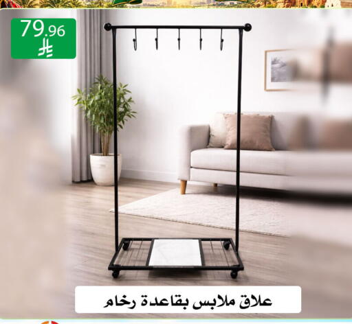 available at ركن العائلة in مملكة العربية السعودية, السعودية, سعودية - الرياض