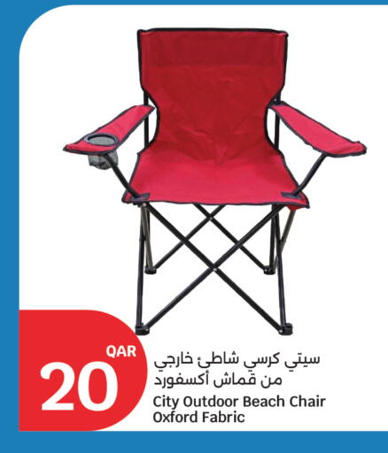 available at سيتي هايبرماركت in قطر - الشحانية