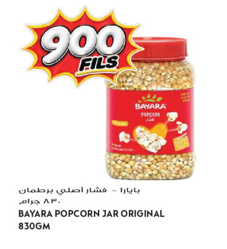 available at Grand Hyper in Kuwait - Kuwait City