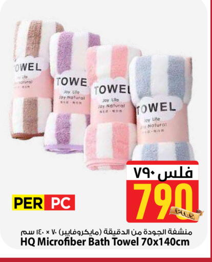 available at مارك & سايف in الكويت - مدينة الكويت