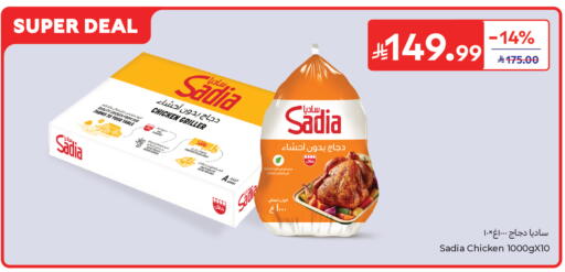 available at Carrefour in KSA, Saudi Arabia, Saudi - Sakaka
