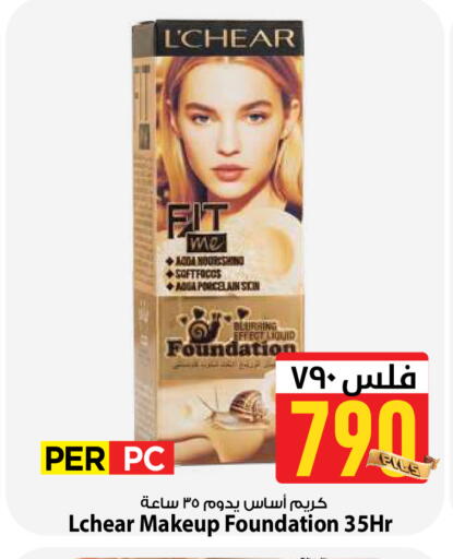 available at Mark & Save in Kuwait - Kuwait City