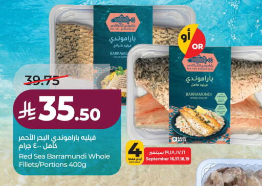 available at لولو هايبرماركت in مملكة العربية السعودية, السعودية, سعودية - الخبر‎