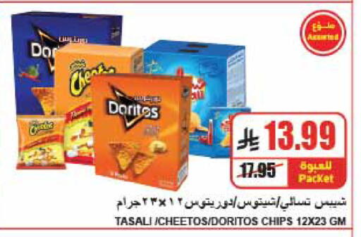 available at A ماركت in مملكة العربية السعودية, السعودية, سعودية - الرياض