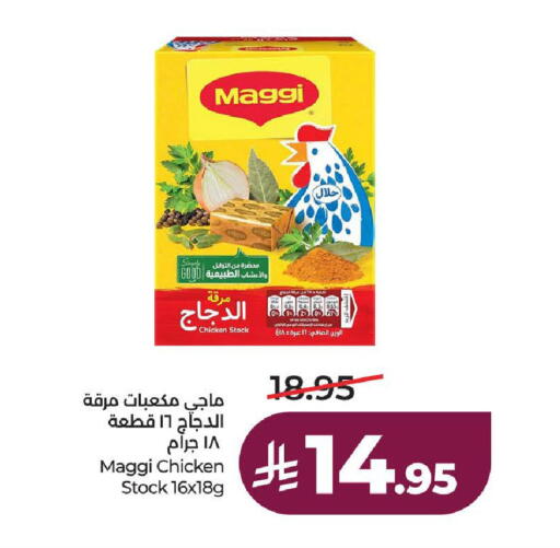 available at لولو هايبرماركت in مملكة العربية السعودية, السعودية, سعودية - ينبع