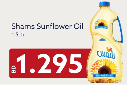 available at ميدوي سوبرماركت in البحرين