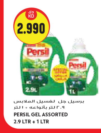 available at Grand Costo in Kuwait - Kuwait City