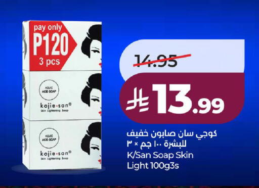 available at لولو هايبرماركت in مملكة العربية السعودية, السعودية, سعودية - الطائف