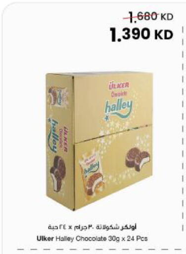 available at The Sultan Center in Kuwait - Kuwait City