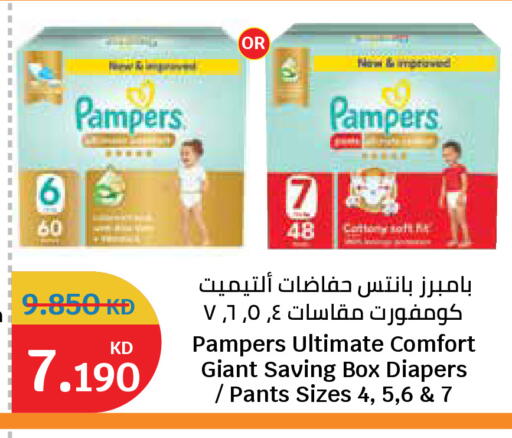 available at City Hypermarket in Kuwait - Kuwait City