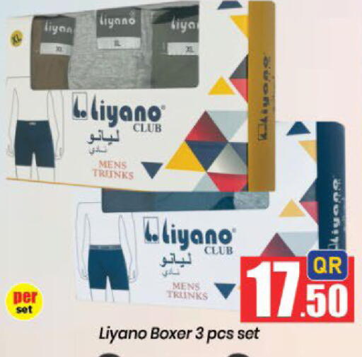 available at دوحة دي مارت in قطر - الدوحة