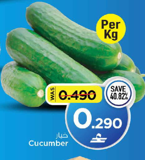Cucumber available at مارك & سايف in عُمان - مسقط‎