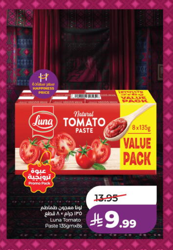 Tomato available at لولو هايبرماركت in مملكة العربية السعودية, السعودية, سعودية - الأحساء‎
