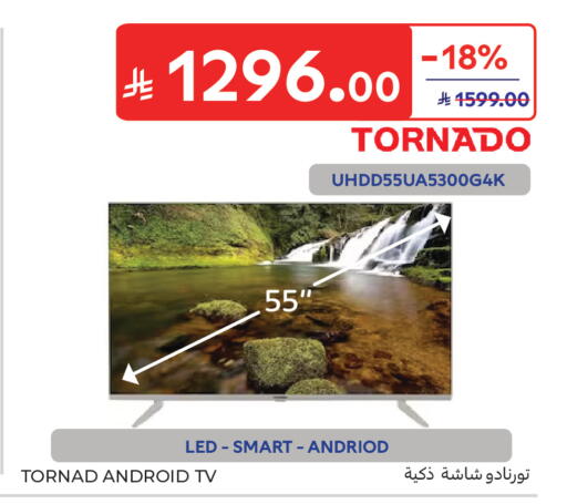 available at كارفور in مملكة العربية السعودية, السعودية, سعودية - جدة