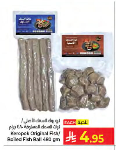 available at Kabayan Hypermarket in KSA, Saudi Arabia, Saudi - Jeddah