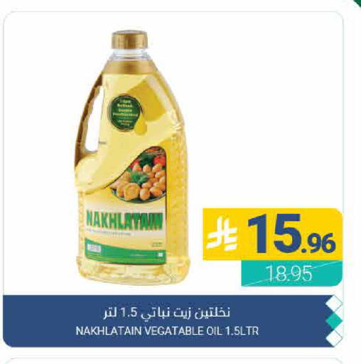 available at اسواق المنتزه in مملكة العربية السعودية, السعودية, سعودية - القطيف‎