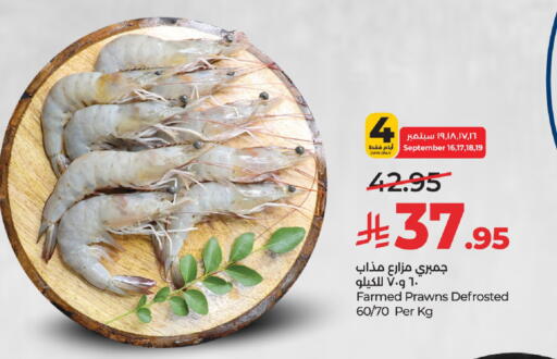 available at لولو هايبرماركت in مملكة العربية السعودية, السعودية, سعودية - حائل‎