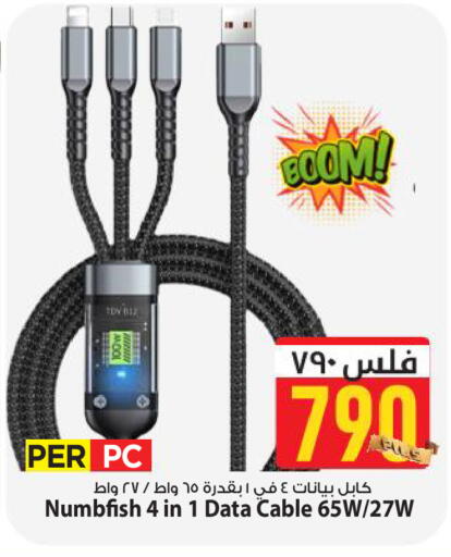 available at Mark & Save in Kuwait - Kuwait City