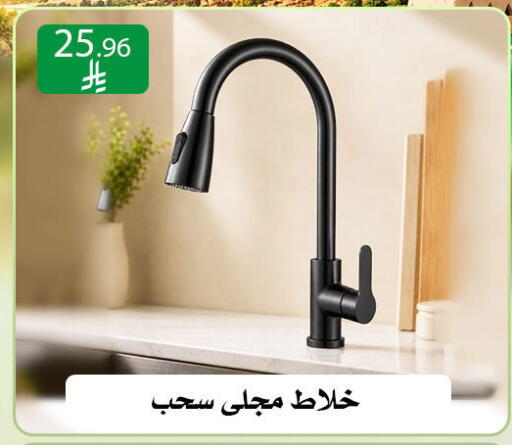 available at ركن العائلة in مملكة العربية السعودية, السعودية, سعودية - الرياض
