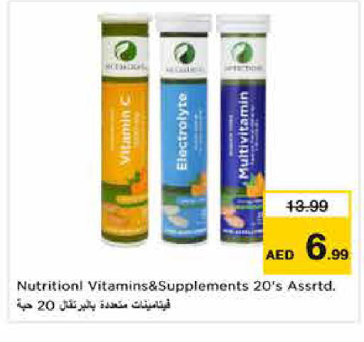 available at نستو هايبرماركت in الإمارات العربية المتحدة , الامارات - دبي