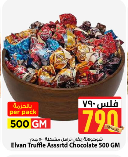 available at Mark & Save in Kuwait - Kuwait City
