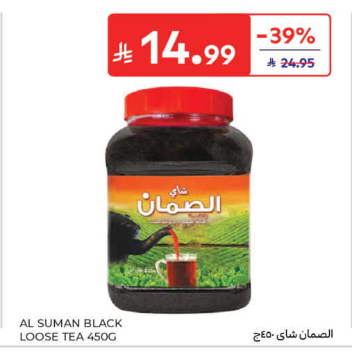 available at كارفور in مملكة العربية السعودية, السعودية, سعودية - سكاكا