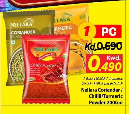Coriander Turmeric available at Mark & Save in Kuwait - Kuwait City
