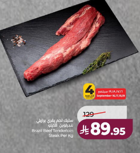 available at لولو هايبرماركت in مملكة العربية السعودية, السعودية, سعودية - ينبع