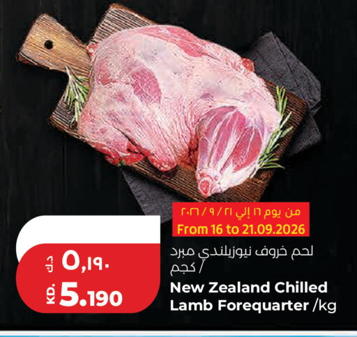 available at Lulu Hypermarket  in Kuwait - Kuwait City