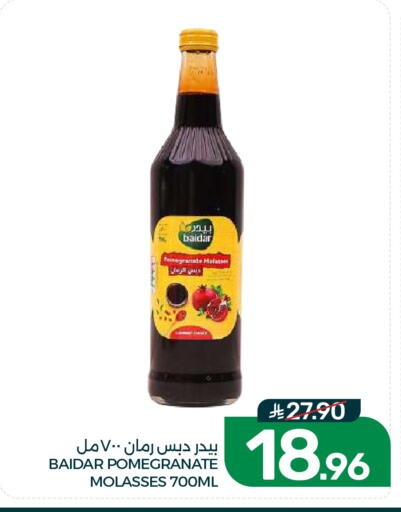 Pomegranate available at  مـزايــا in مملكة العربية السعودية, السعودية, سعودية - القطيف‎