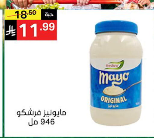 available at سوبرماركت نوري‎ in مملكة العربية السعودية, السعودية, سعودية - جدة
